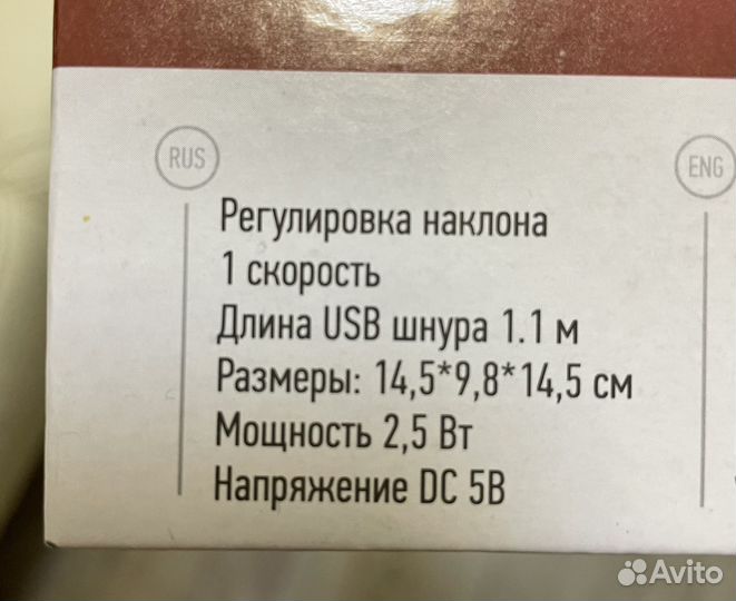 Вентилятор настольный