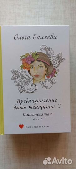 Книги Ольги Валяевой