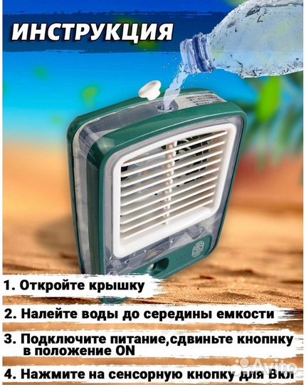 Настольный вентилятор, увлажнитель, кондиционер