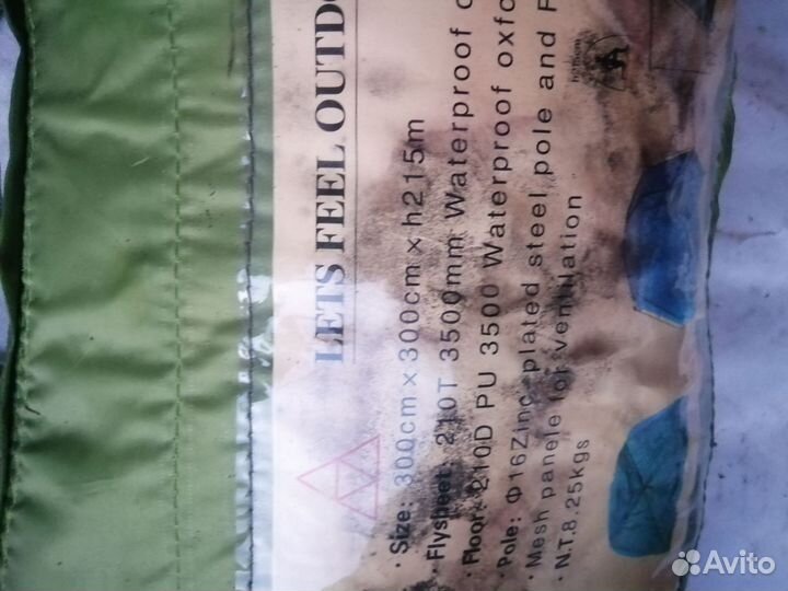 Палатка - кухня