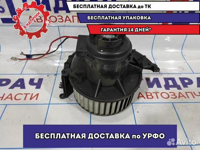 Моторчик отопителя Opel Astra H 52421335