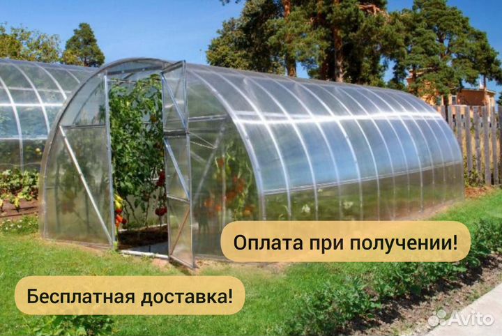 Теплица усиленная 4 м