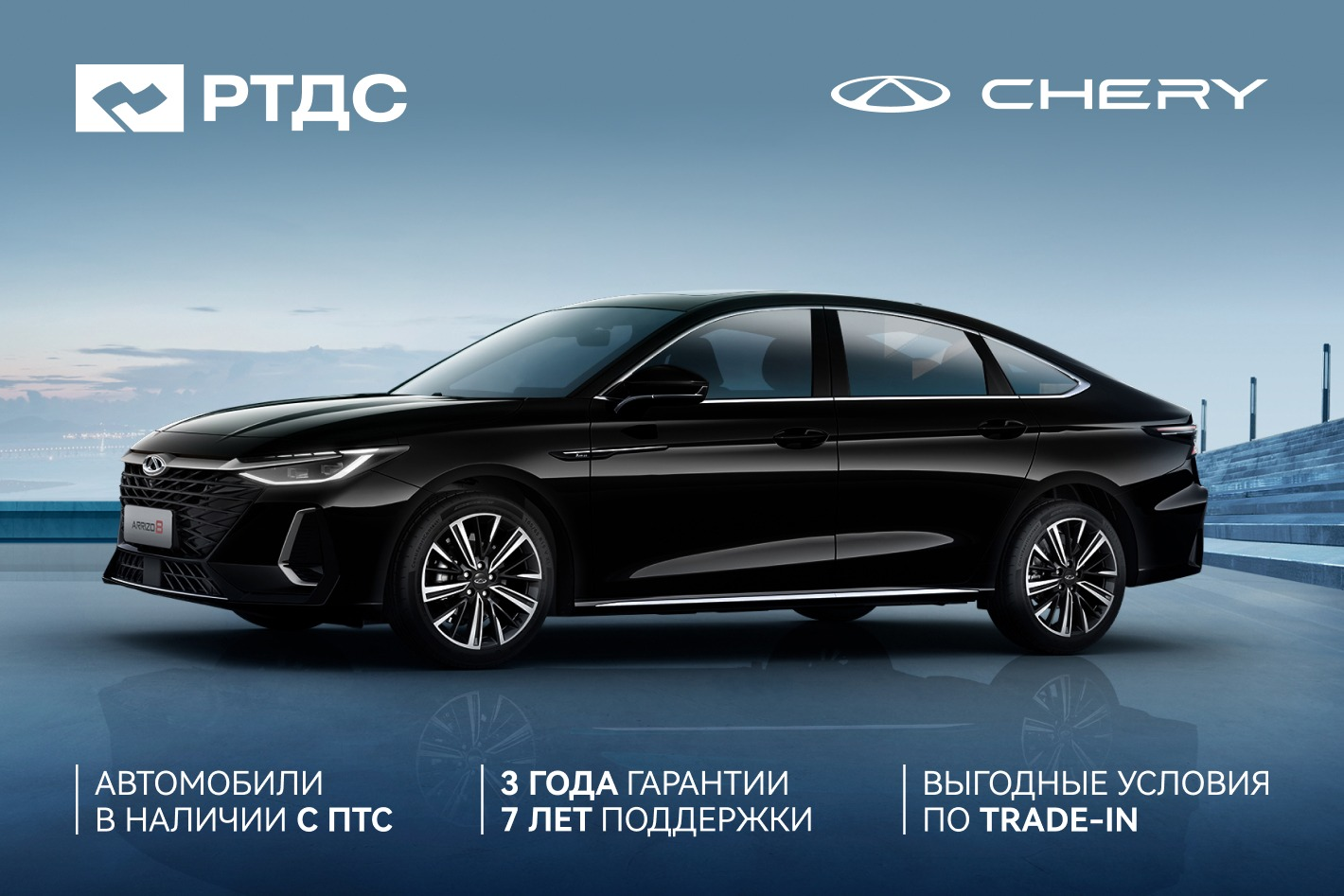 Чери Центр РТДС Официальный дилер CHERY. Профиль пользователя на Авито