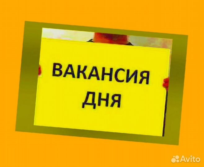 Обвальщик Работа вахтой Проживание+Питание Аванс е