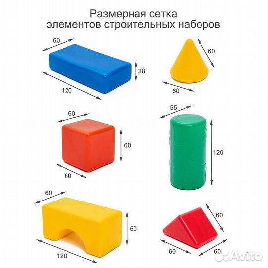 Строительный набор, 41 элемент