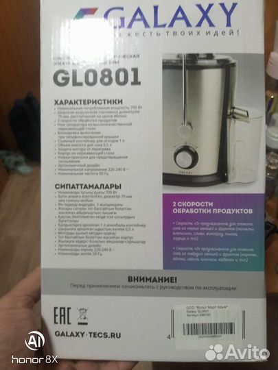 Соковыжималка новая