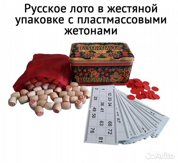 Шахматы, нарды, шашки, русское лото