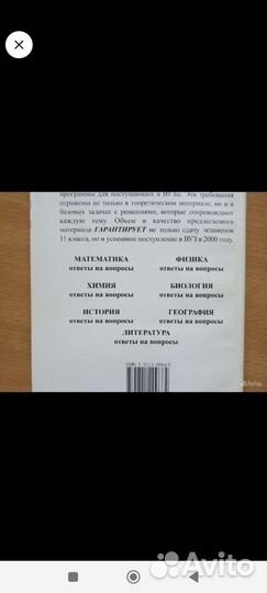 Физика. Пособие для абитуриентов