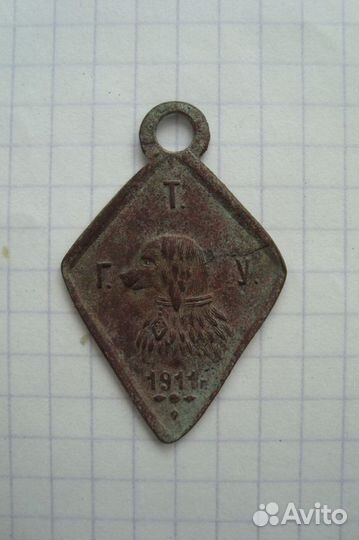 Жетон собачий. 1911 год. Троицкая городская управа