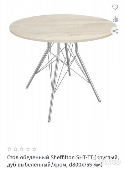 Стол круглый