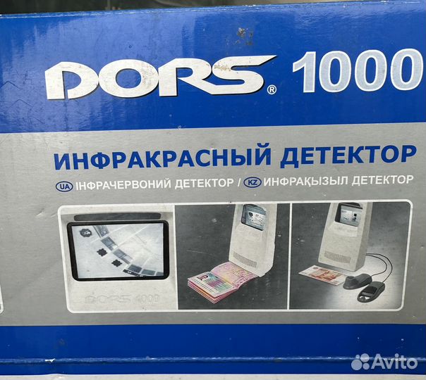 Детектор купюр