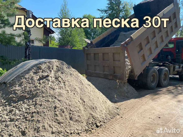 Песок щебень доставка