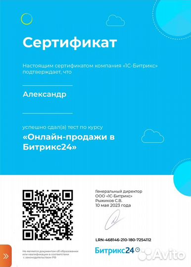 Битрикс24 CRM внедрение, настройка, сопровождение