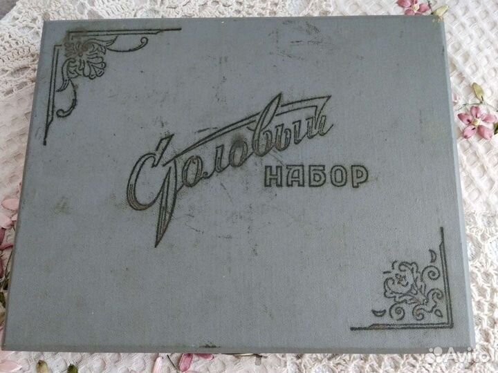 Столовый набор СССР