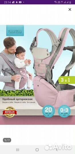 Эргорюкзак