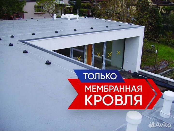 Мембранная кровля для коттеджей