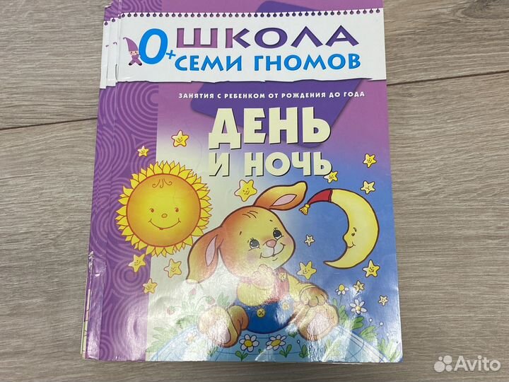 Школа семи гномов 0