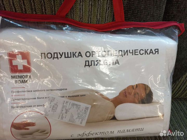 Подушка ортопедическая memory foam для сна с эффек