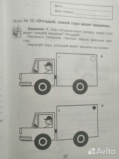 Р.А.Кирьянова. Год до школы