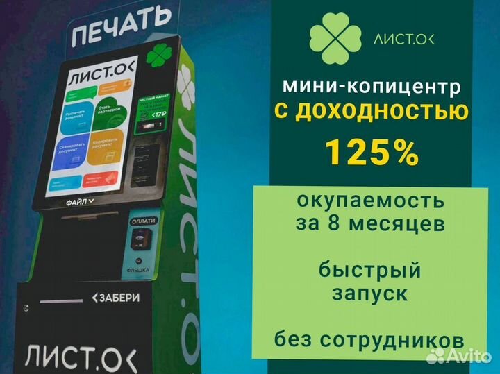Мини типография вендинг