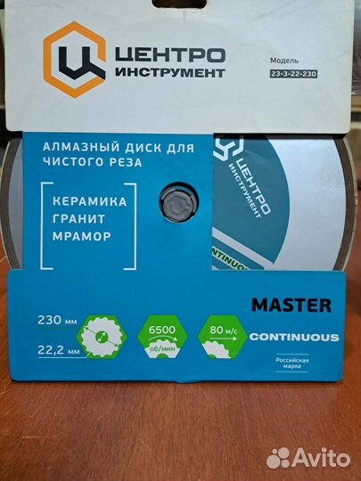 Алмазный диск 230мм 22,2мм continuous