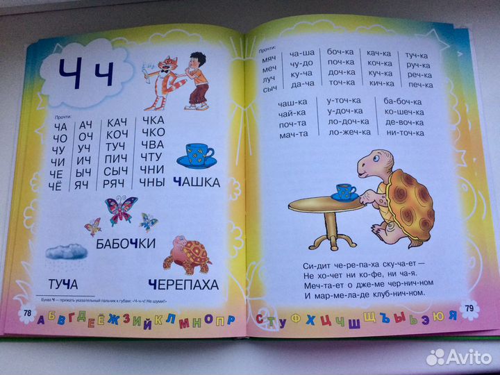 Букварь для будущих отличников О.Жукова