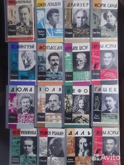 Книги серии жзл