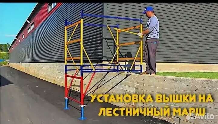 Тура,леса,лестница,подъемник гипсокартона в аренду