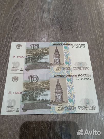 Купюра