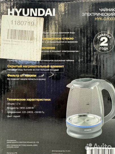 Чайник электрический стеклянный новый