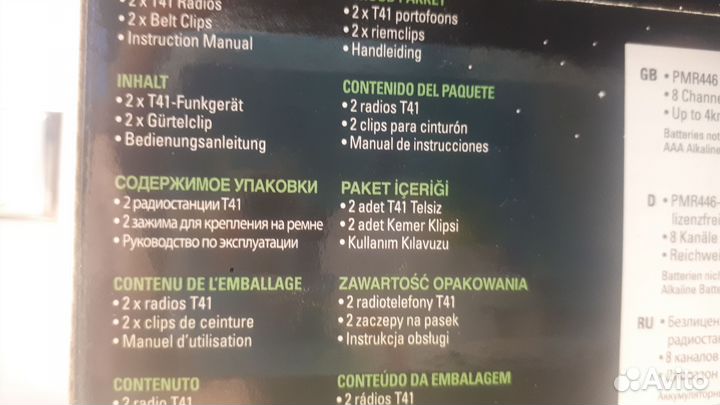 Радиостанции Motorola