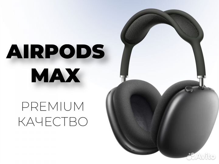 Беспроводные наушники apple airpods max