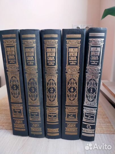 Энциклопедический словарь брокгауза и ефрона