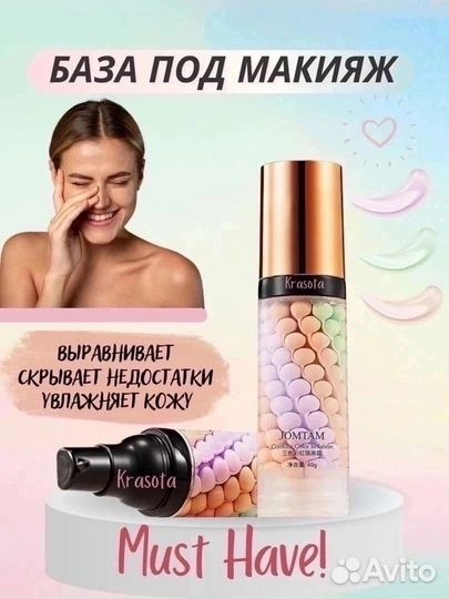 База под макияж оптом