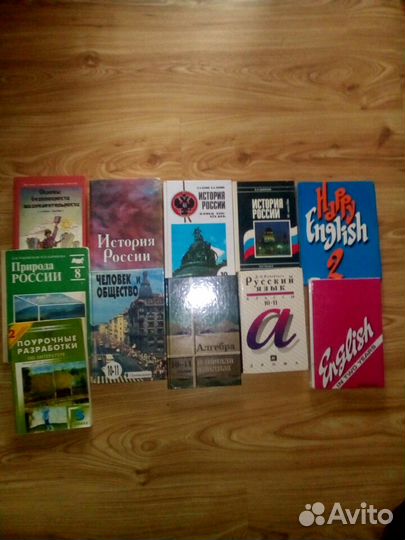 Учебники б/у