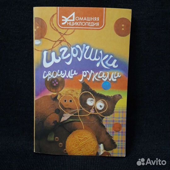 Книги по рукоделию