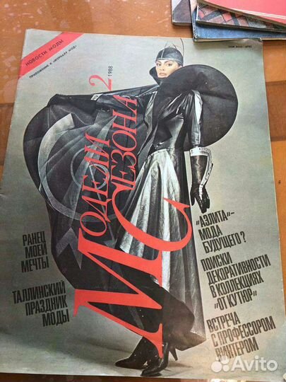 Журнал мод 1978-1988 года