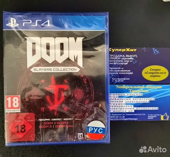 Doom Slayers collection PS4/5 Диск Новый. Магазин
