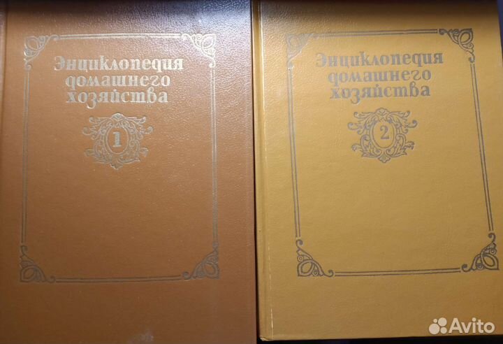 Энциклопедия домашнего хозяйства