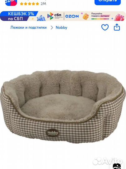 Лежанка для кошек и собак