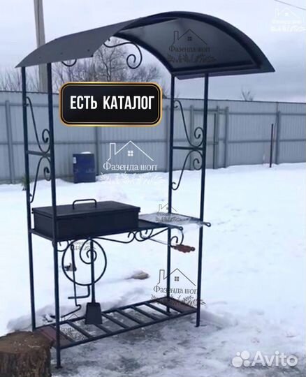 Мангал с крышей