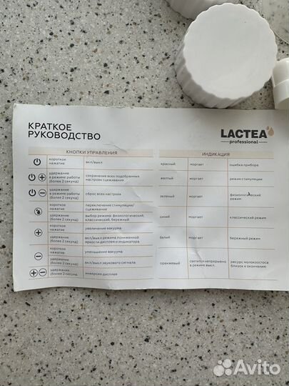 Молокоотсос электрический lactea двухфазный