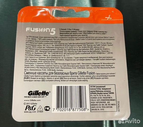 Gillette Fusion 5 кассеты оригинал германия