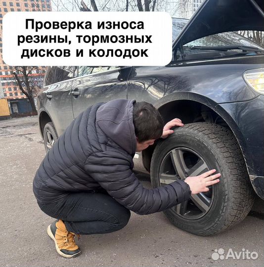 Автоподбор/Подбор под ключ/Подборщик