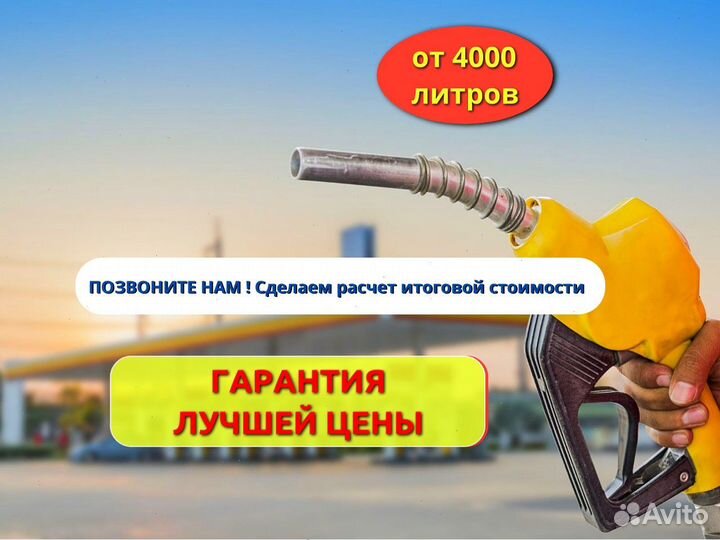 Дизельное топливо, Бензин, Евро 5, дт Оптом