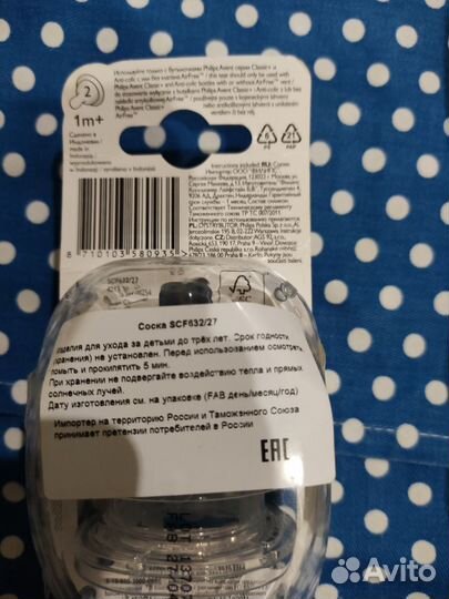 Новые Бутылочка avent + 2 Соски бутылочные avent