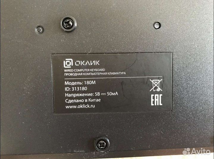 Клавиатура