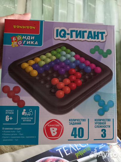 Логическая игра в дорогу IQ гигант bondibon новая
