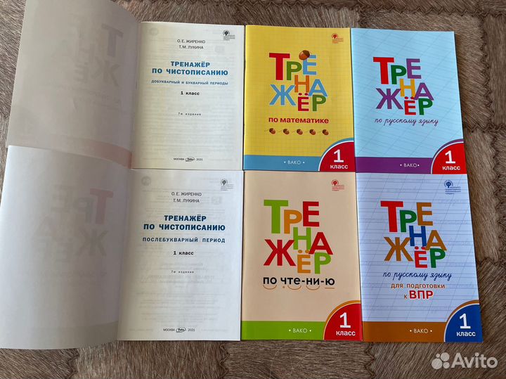 Тренажеры для дошкольника, подготовка к 1 классу