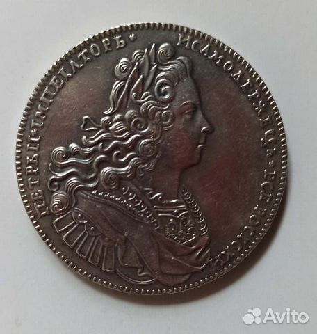 Царские монеты